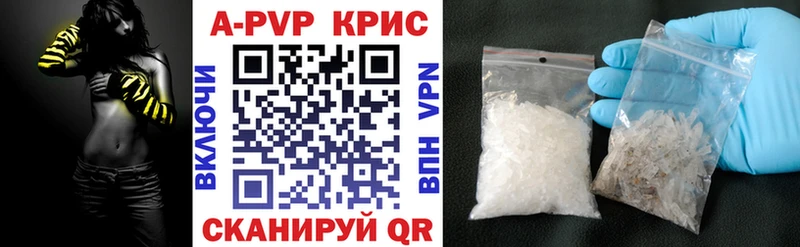 Alpha PVP VHQ Светлоград