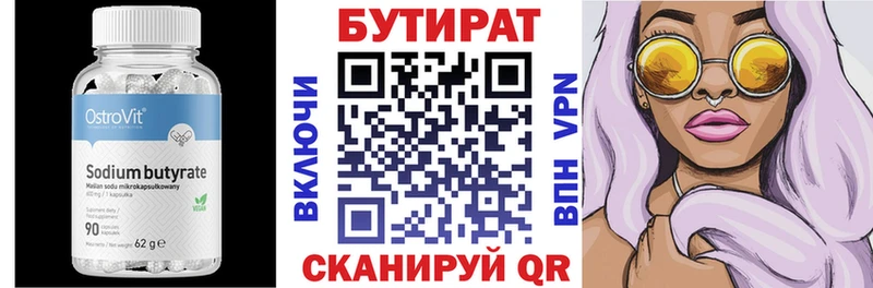 БУТИРАТ 1.4BDO  omg сайт  Светлоград 