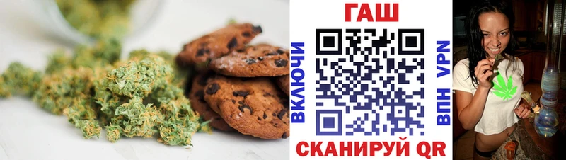 Печенье с ТГК конопля  наркота  Светлоград 