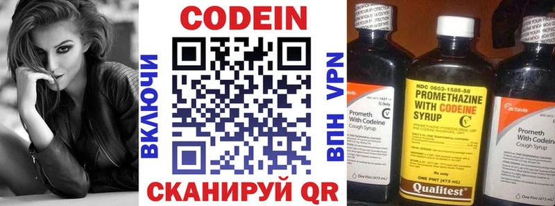 Codein Purple Drank Светлоград