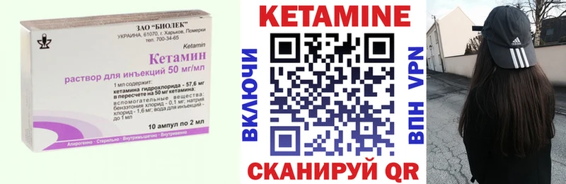 Кетамин VHQ Светлоград