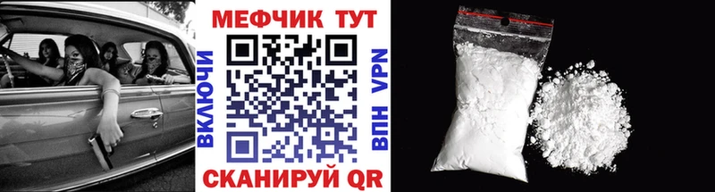 Мефедрон мука Светлоград