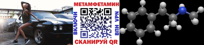 МЕТАМФЕТАМИН кристалл  купить  цена  Светлоград 