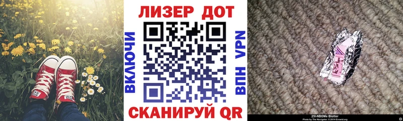 Марки NBOMe 1500мкг где найти наркотики Светлоград